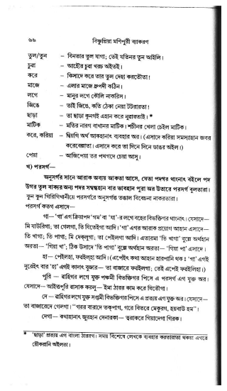 Grammar Page 3 - Suffixes