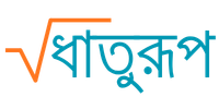 Dhaturup
